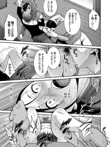 [東磨樹] 人妻のカタチ [DL版]_109