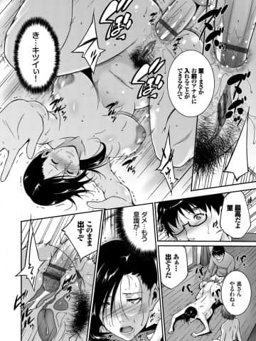 [東磨樹] 人妻のカタチ [DL版]_116