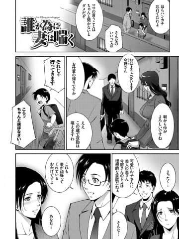[東磨樹] 人妻のカタチ [DL版]_122