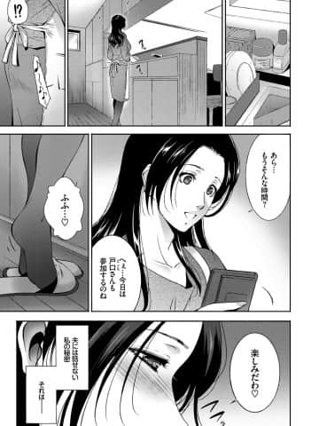 [東磨樹] 人妻のカタチ [DL版]_123
