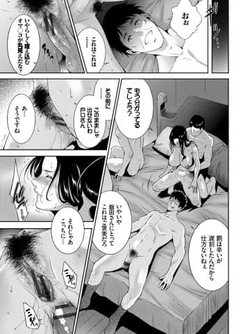 [東磨樹] 人妻のカタチ [DL版]_127
