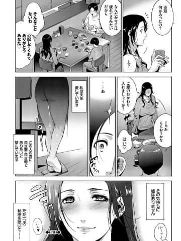 [東磨樹] 人妻のカタチ [DL版]_138