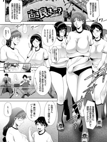 [東磨樹] 人妻のカタチ [DL版]_139