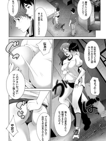 [東磨樹] 人妻のカタチ [DL版]_142