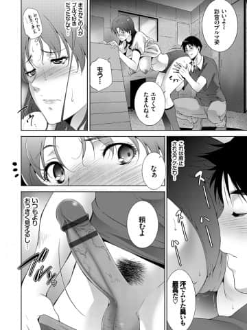 [東磨樹] 人妻のカタチ [DL版]_144