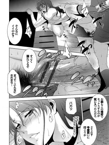 [東磨樹] 人妻のカタチ [DL版]_150