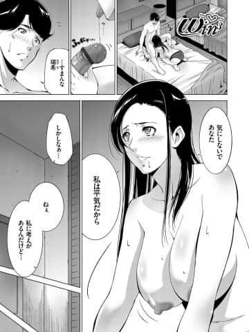 [東磨樹] 人妻のカタチ [DL版]_157