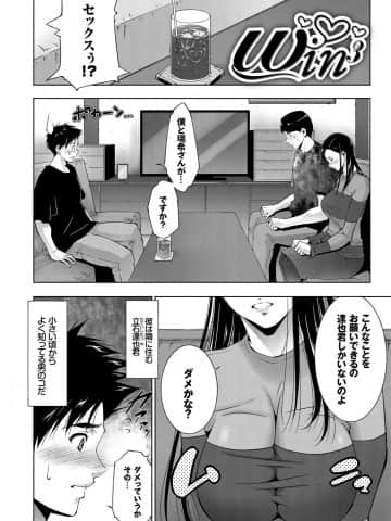 [東磨樹] 人妻のカタチ [DL版]_158