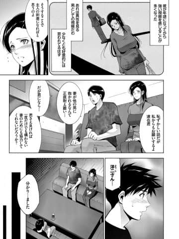 [東磨樹] 人妻のカタチ [DL版]_159