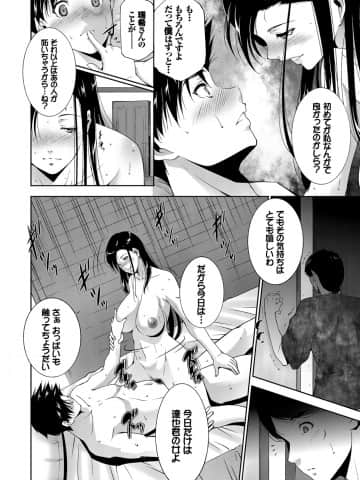 [東磨樹] 人妻のカタチ [DL版]_166
