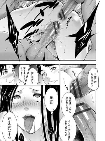 [東磨樹] 人妻のカタチ [DL版]_169