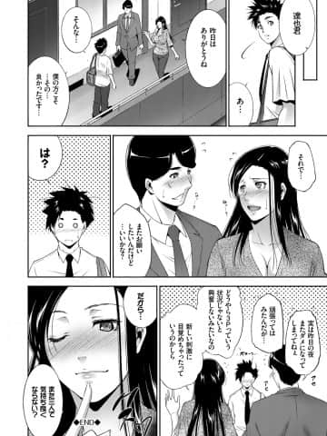 [東磨樹] 人妻のカタチ [DL版]_174