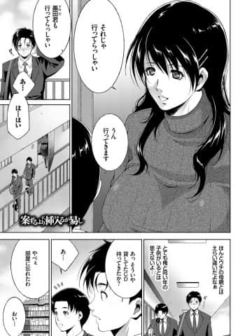 [東磨樹] 人妻のカタチ [DL版]_175