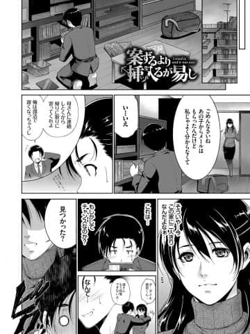 [東磨樹] 人妻のカタチ [DL版]_176