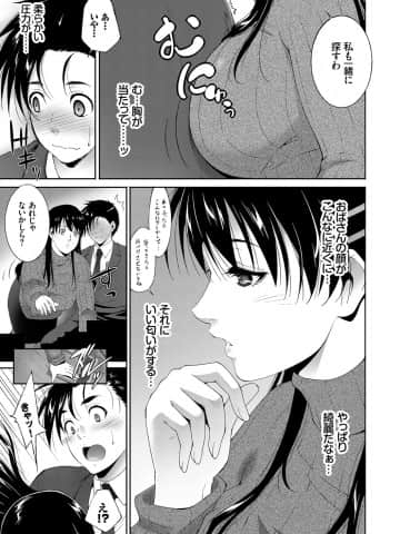 [東磨樹] 人妻のカタチ [DL版]_177