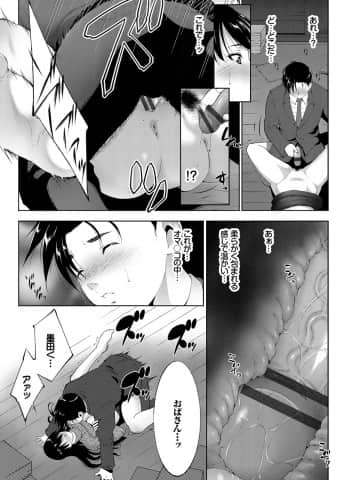 [東磨樹] 人妻のカタチ [DL版]_181