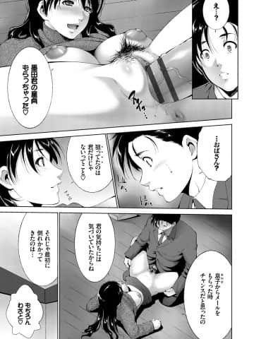 [東磨樹] 人妻のカタチ [DL版]_183