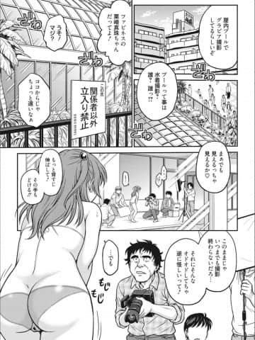 [船堀斉晃] アイドル調教～ましろ～ [DL版]_P025
