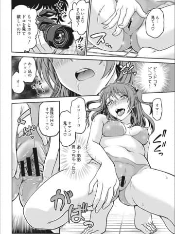 [船堀斉晃] アイドル調教～ましろ～ [DL版]_P032