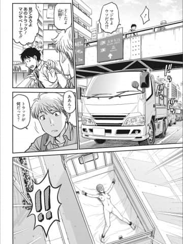 [船堀斉晃] アイドル調教～ましろ～ [DL版]_P044