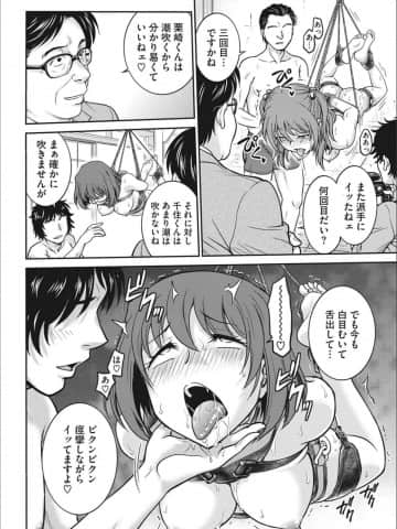 [船堀斉晃] アイドル調教～ましろ～ [DL版]_P080