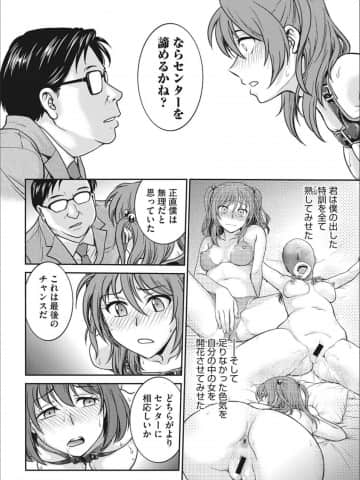 [船堀斉晃] アイドル調教～ましろ～ [DL版]_P082