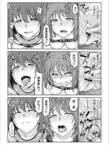 [船堀斉晃] アイドル調教～ましろ～ [DL版]_P084