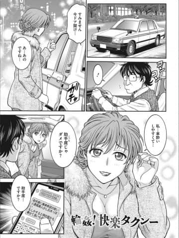 [船堀斉晃] アイドル調教～ましろ～ [DL版]_P099