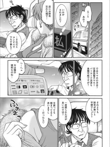 [船堀斉晃] アイドル調教～ましろ～ [DL版]_P101