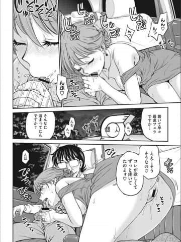 [船堀斉晃] アイドル調教～ましろ～ [DL版]_P106
