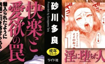 [砂川多良] 若妻蟻地獄_P000B