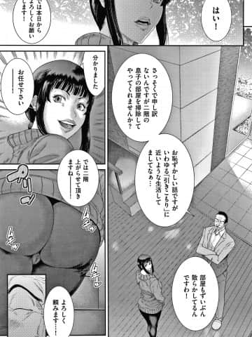 [砂川多良] 若妻蟻地獄_P007