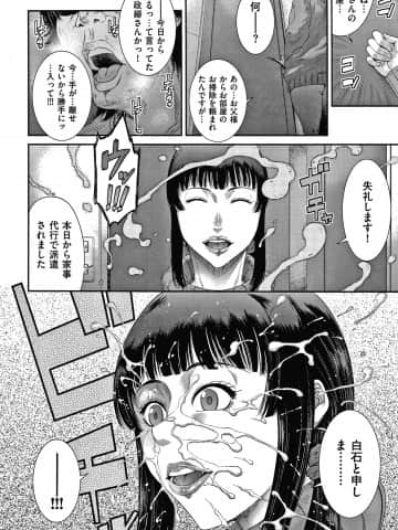 [砂川多良] 若妻蟻地獄_P008
