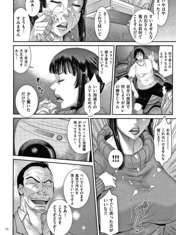 [砂川多良] 若妻蟻地獄_P010