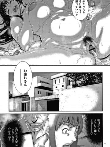 [砂川多良] 若妻蟻地獄_P025