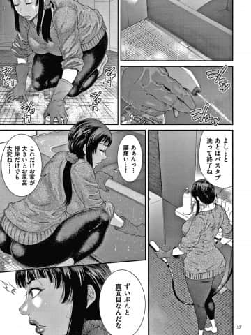 [砂川多良] 若妻蟻地獄_P035
