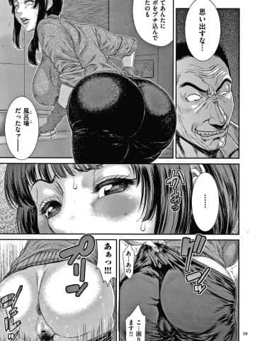 [砂川多良] 若妻蟻地獄_P037