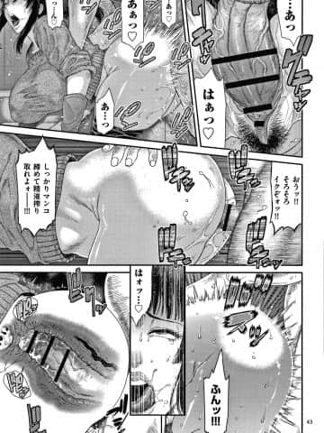 [砂川多良] 若妻蟻地獄_P041
