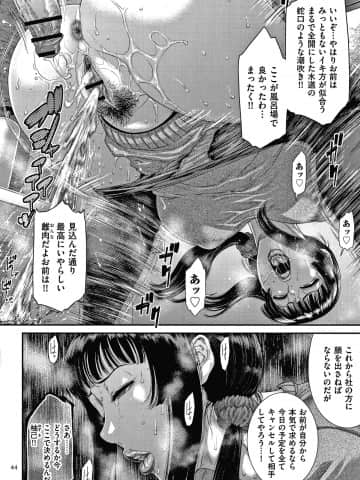 [砂川多良] 若妻蟻地獄_P042