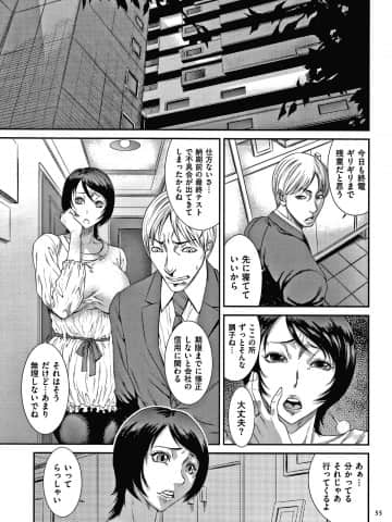 [砂川多良] 若妻蟻地獄_P053
