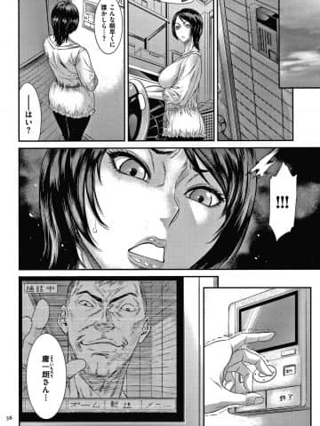 [砂川多良] 若妻蟻地獄_P054