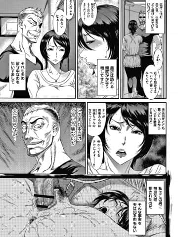 [砂川多良] 若妻蟻地獄_P055
