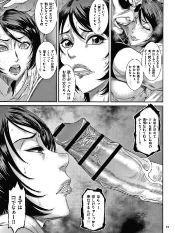 [砂川多良] 若妻蟻地獄_P057