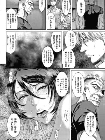 [砂川多良] 若妻蟻地獄_P070