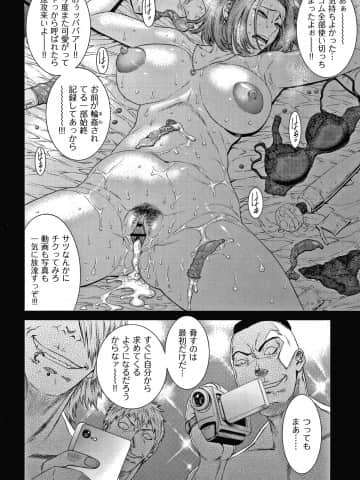[砂川多良] 若妻蟻地獄_P072