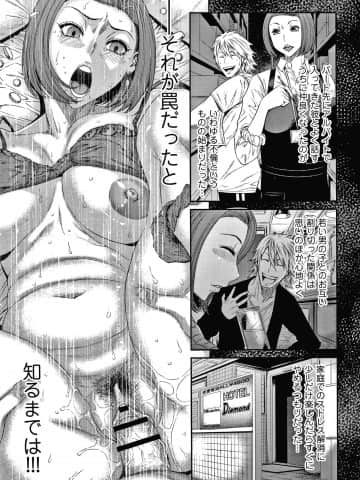 [砂川多良] 若妻蟻地獄_P075