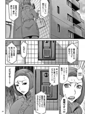 [砂川多良] 若妻蟻地獄_P076