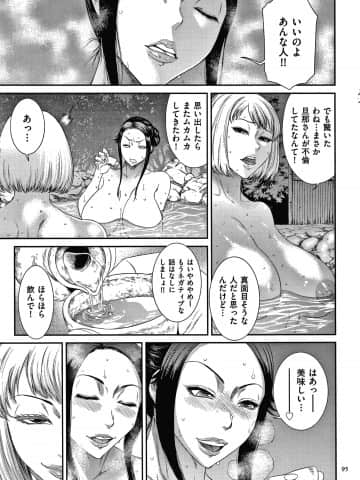 [砂川多良] 若妻蟻地獄_P093