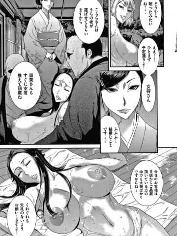 [砂川多良] 若妻蟻地獄_P095