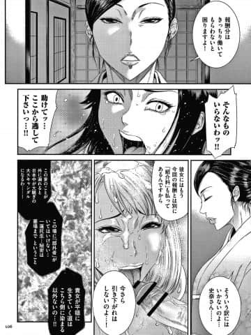 [砂川多良] 若妻蟻地獄_P104
